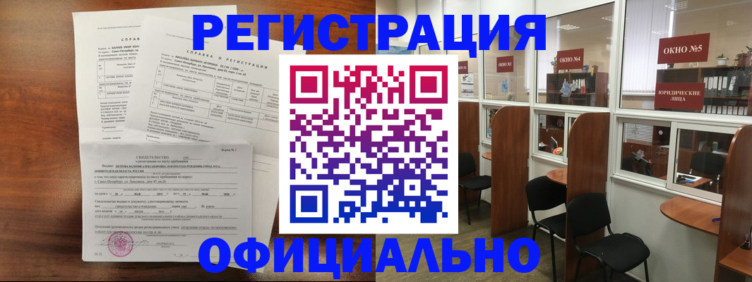 прописка в квартире в Ангарске